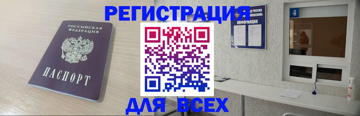 временная регистрация поиск в Дубовке